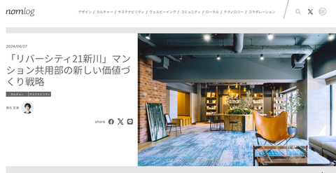 乃村工藝社様のブログにて新川改修工事の記事が掲載されました!