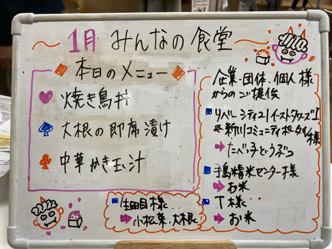 2023年6〜11月分 こども食堂への寄付のご報告