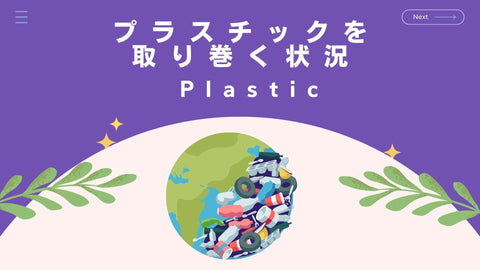 1. The situation surrounding plastics