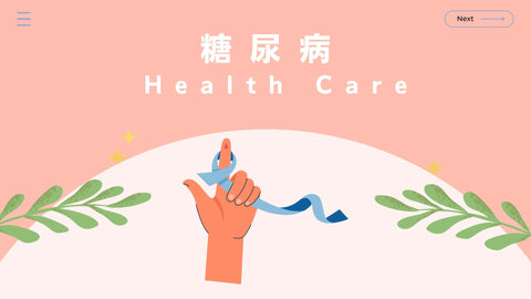 2 糖尿病の三大合併症とは?